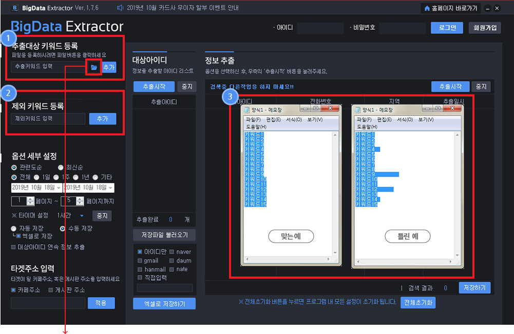 빅데이터 사용방법1