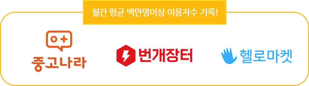 중고거래사이트 자동등록 프로그램 설명2