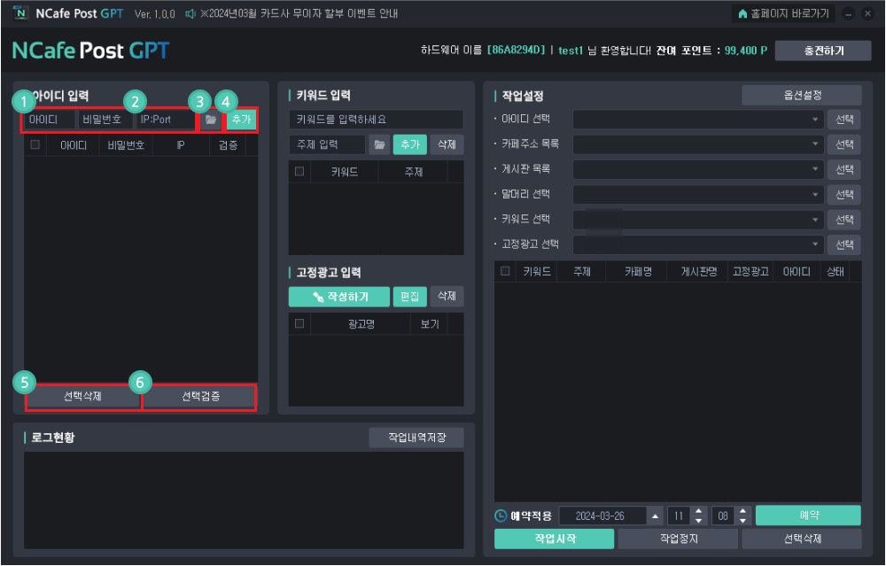 GPT기반 카페 문서 등록 사용방법1