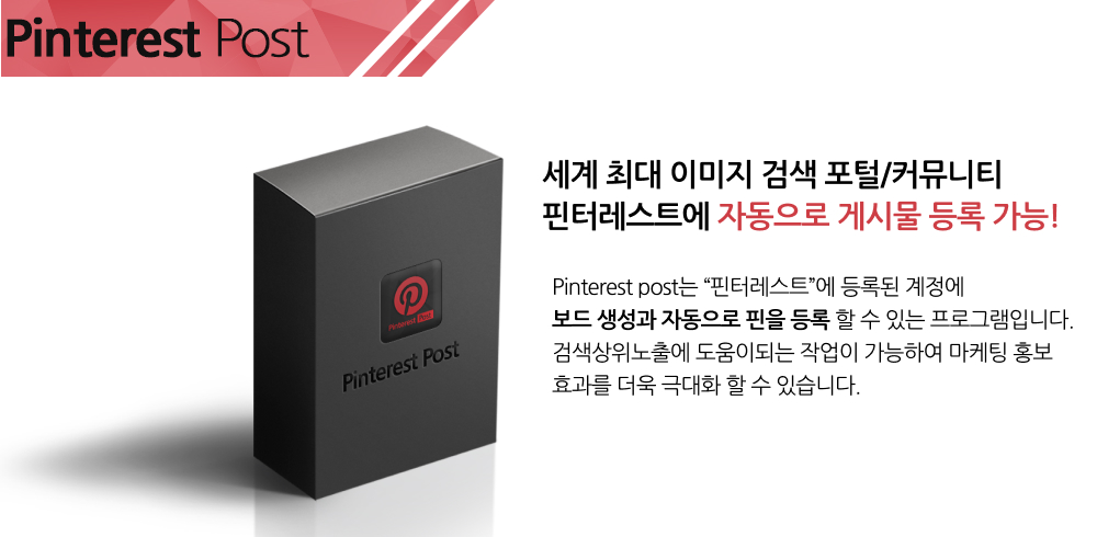 Pinterest post 메인배너2